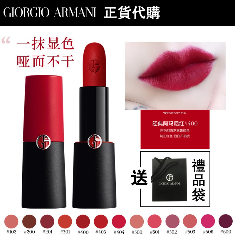 giorgio armani 501 lipstick