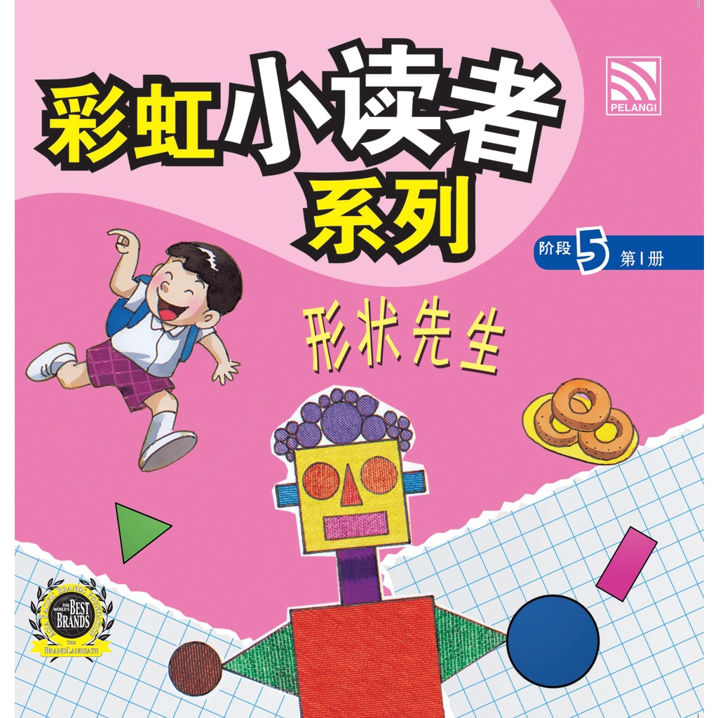 Buku Anak PAUD/TK Mandarin : Little Readers Mandarin : Level 5