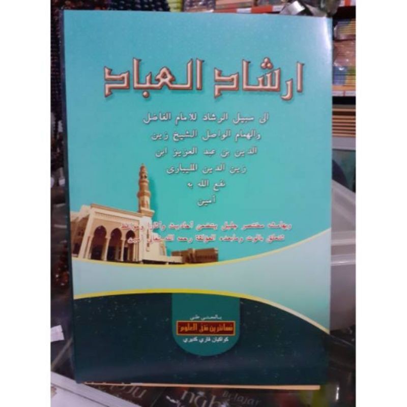 IRSADUL IBAD MAKNA PESANTREN - IRSYADUL IBAD MAKNA PESANTREN - IRSYADUL IBAD MAKNA PETUK