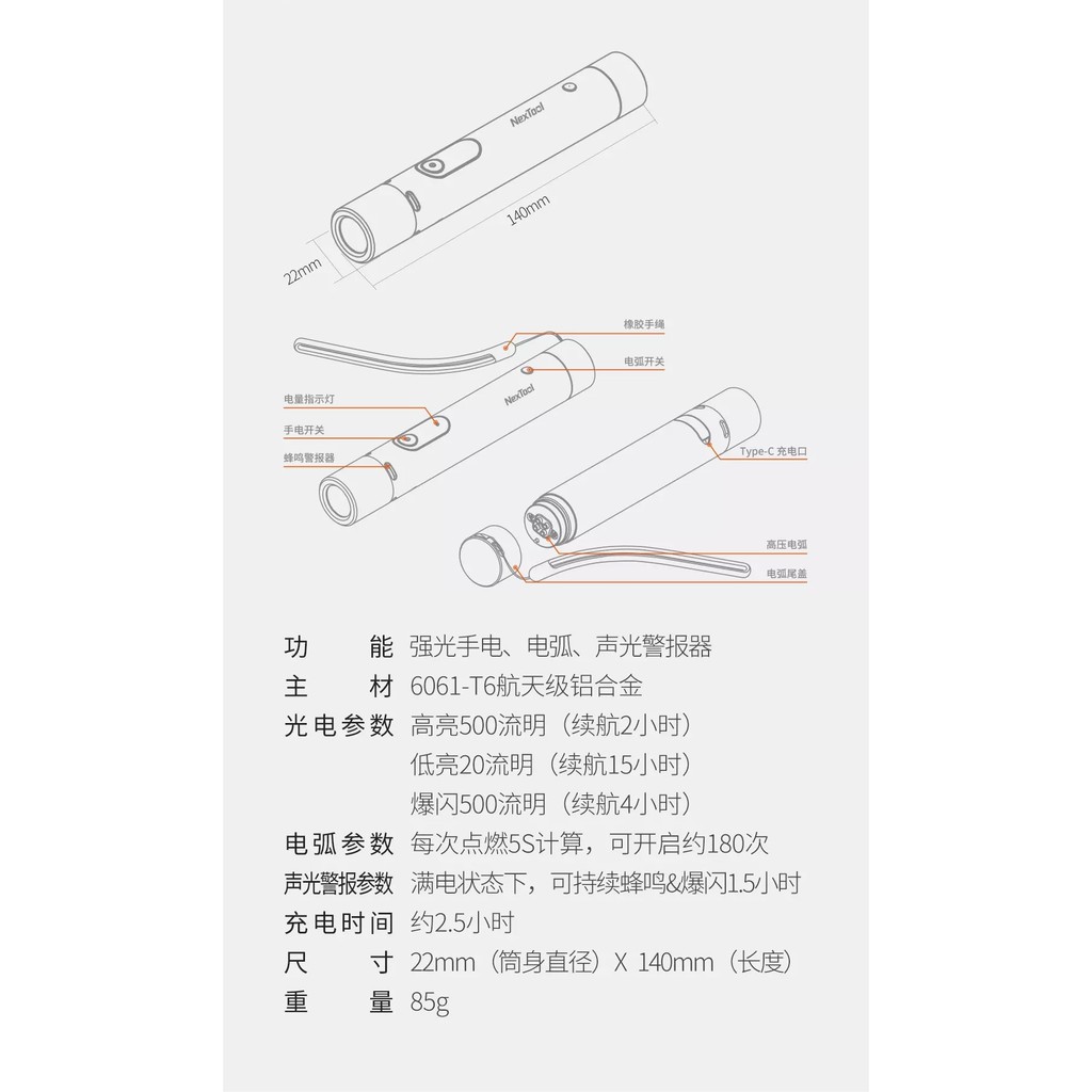 XIAOMI NEXTOOL Flashlight - Arc Defensive Edition - Senter, Alarm &amp; Electric Shock - NE20040/41