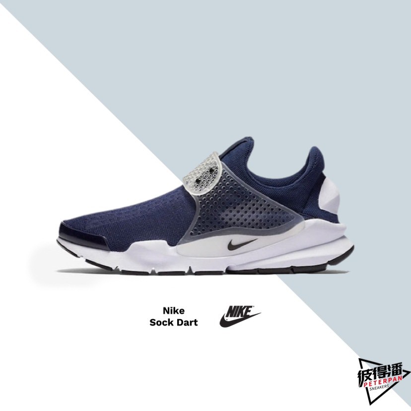 nike id sock dart