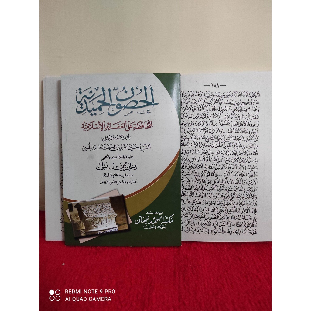 Matan Hushunul Hamidiyah Husunul Hamidiyah Husnul Hamidiyah