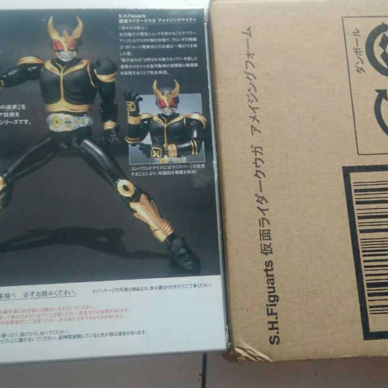 shf kuuga
