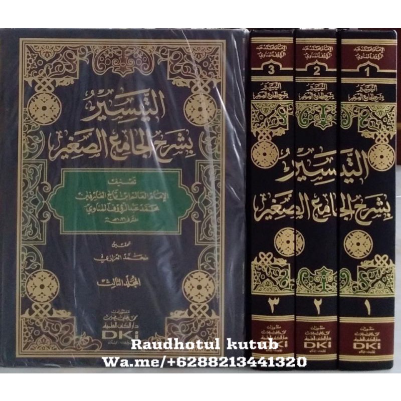 At Taisir Syarh Al Jami Shoghir