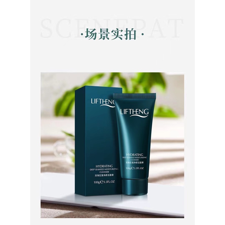 LIFTHENG HYDRATING DEEP SEAWEED MOISTURIZING CLEANSER