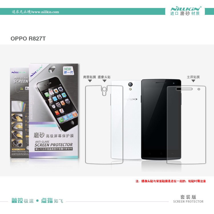 Nillkin Antiglare Screen Protector Oppo Find 5 Mini R827 (Depan Belakang)