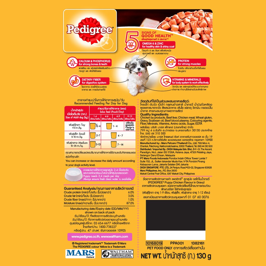 PEDIGREE® Makanan Anak Anjing Basah Pouch Rasa Chicken Chunks in Gravy 130 g - Isi 6-1