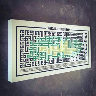 Hiasan dinding kaligrafi kufi ayat kursi 50x100 besar