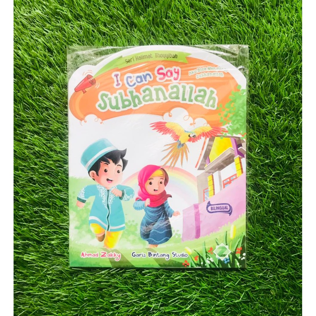 I can say subhanallah