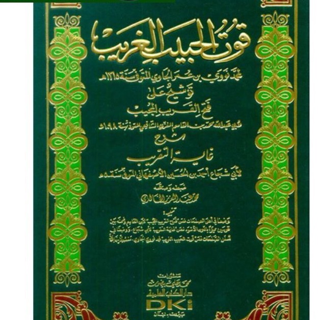 Jual Kitab Qutul Habib Tausyih Tausyikh Fathul Qorib Dki Beirut Kitab