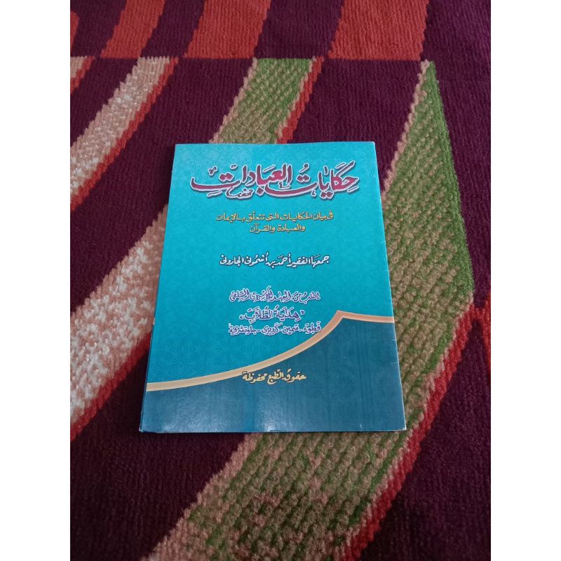 

kitab hikayatul 'ibadat