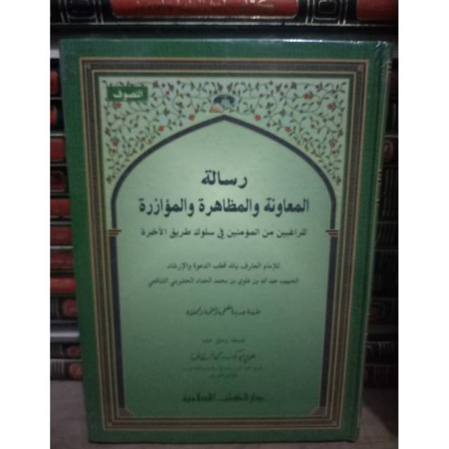 Risalatul muawanah dki islam