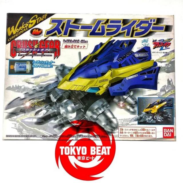 CRUSH GEAR STORM RIDER