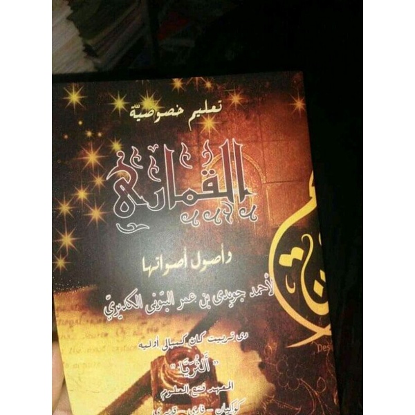 Al qimari makna pesantren, Petukan Al qimari Rahasia Burung Perkutut  , Al qimari petuk // Al Kimari