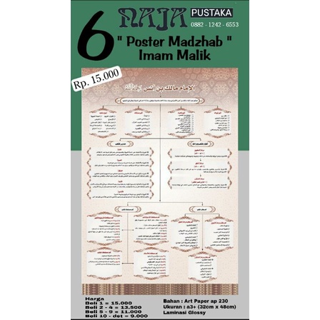 Jual poster tentang imam malik bin anas | Shopee Indonesia