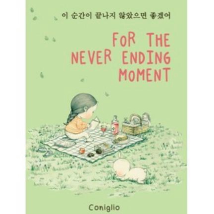

FOR THE NEVER ENDING MOMENT Star Seller