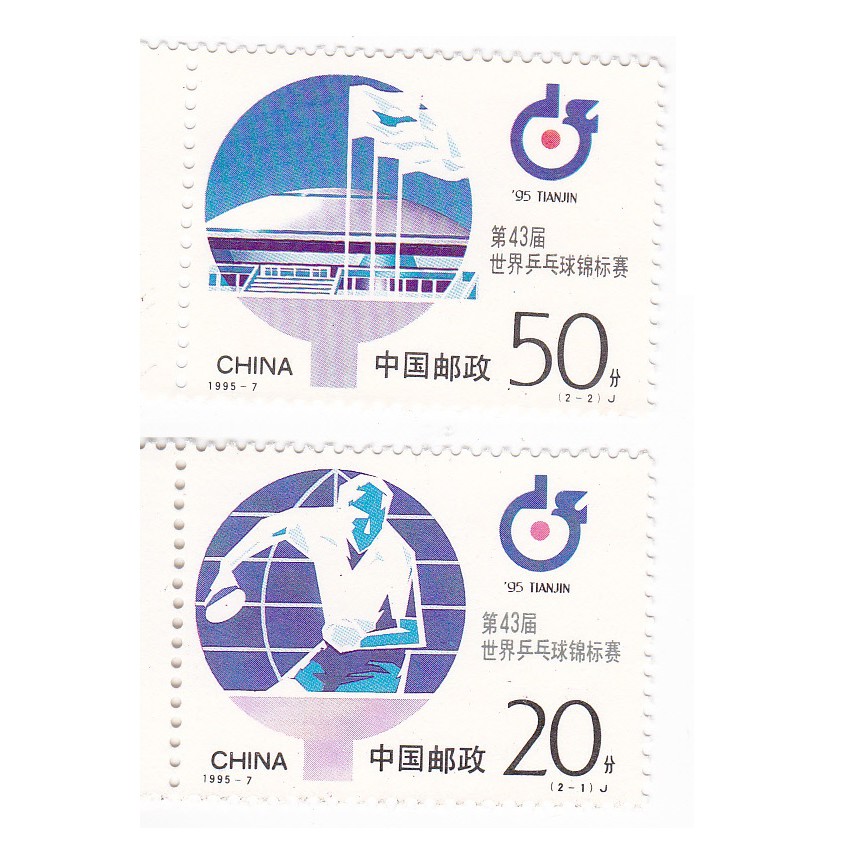 

Perangko China Tiongkok Tianjin (1995)