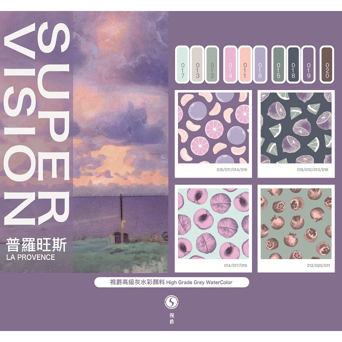 

supervision high grade watercolor la provence set 10clr x 8ml