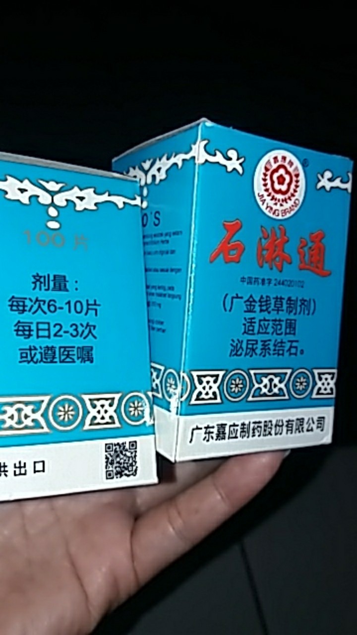 Shi Lin Tong Tablet - Obat Herbal Meluruhkan Batu Urin
