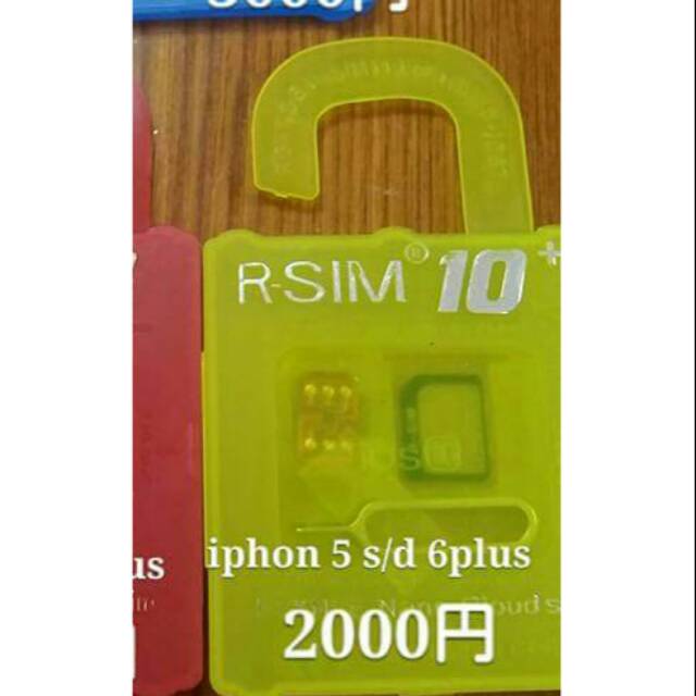 RSIM 10 ＋