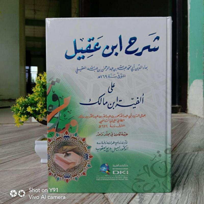 SYARAH IBNU AQIL DKI 1 JILID / IBNU AQIL 1 JILID DKI