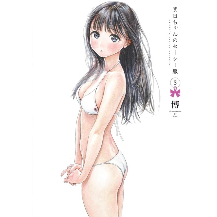 Akebi chan no Sailor Fuku 3 - Akebi Uniform - Komik Manga Jepang Impor