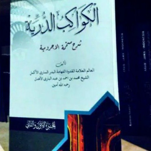 kitab kawakibu duriyah fan nahwu makna pesantren petuk