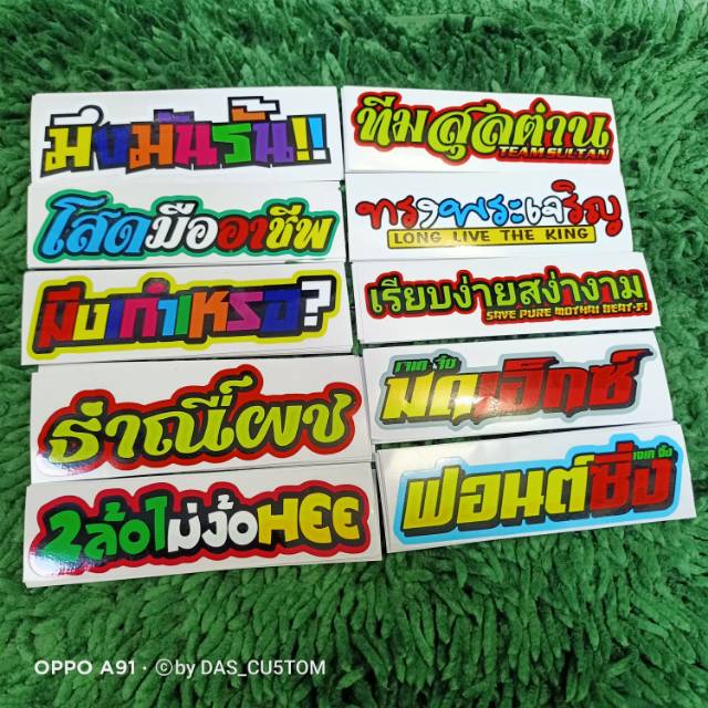 Sticker print&amp;cutt thailand panjang 14cm bahan orajet