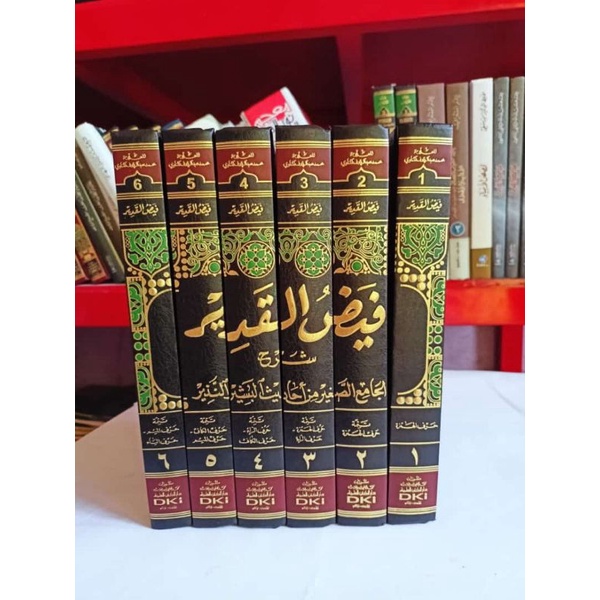 FAIDUL QODIR Faidul Qodir Syarah Jami' Shoghir Faidhul Qodir DKI Baerut 6 Jilid فيض القدير