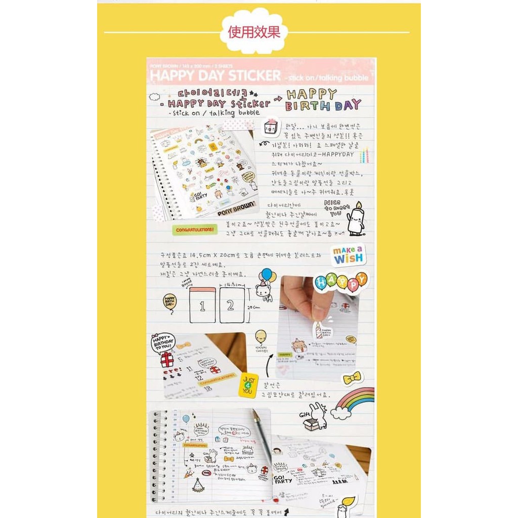 PONY BROWN Diary Deco Sticker - Happy Day (2pcs)