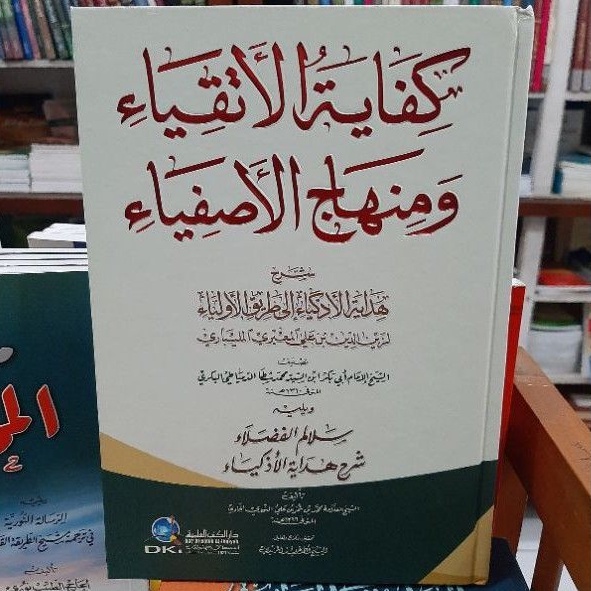 Promo KIFAYATUL ATQIYA' DKI