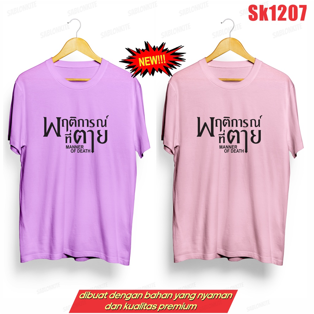 MURAH!!! KAOS MANNER OF DEATH TULISAN THAILAND SK1207 UNISEX COMBED 30S