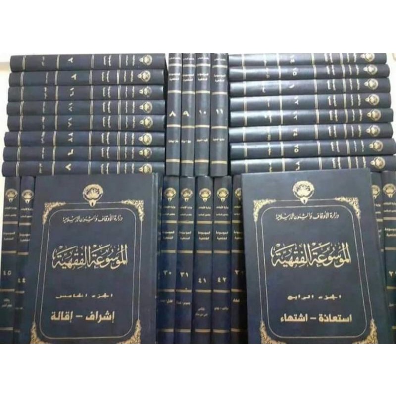 Kitab Mausuah Muasu'ah Al Fiqhiyah Fiqhiyyah Al Kuwaitiyah 45 Jilid Cetakan Kuwait