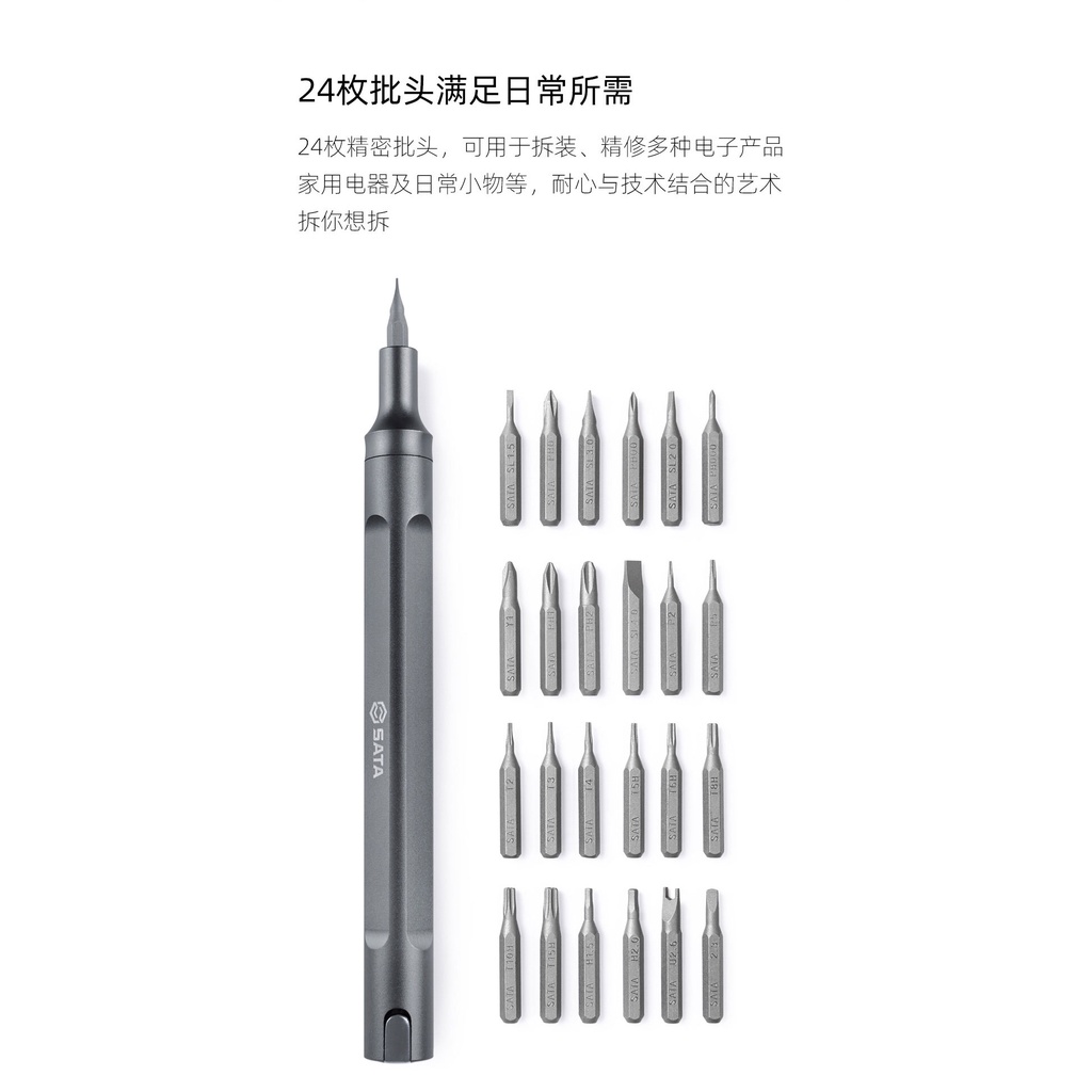 Xiaomi Sata 24 In 1 Shida Repair and Disassemble Precision Screwdriver Set 24 Precision Beathead Magazine Magnetic Beatles