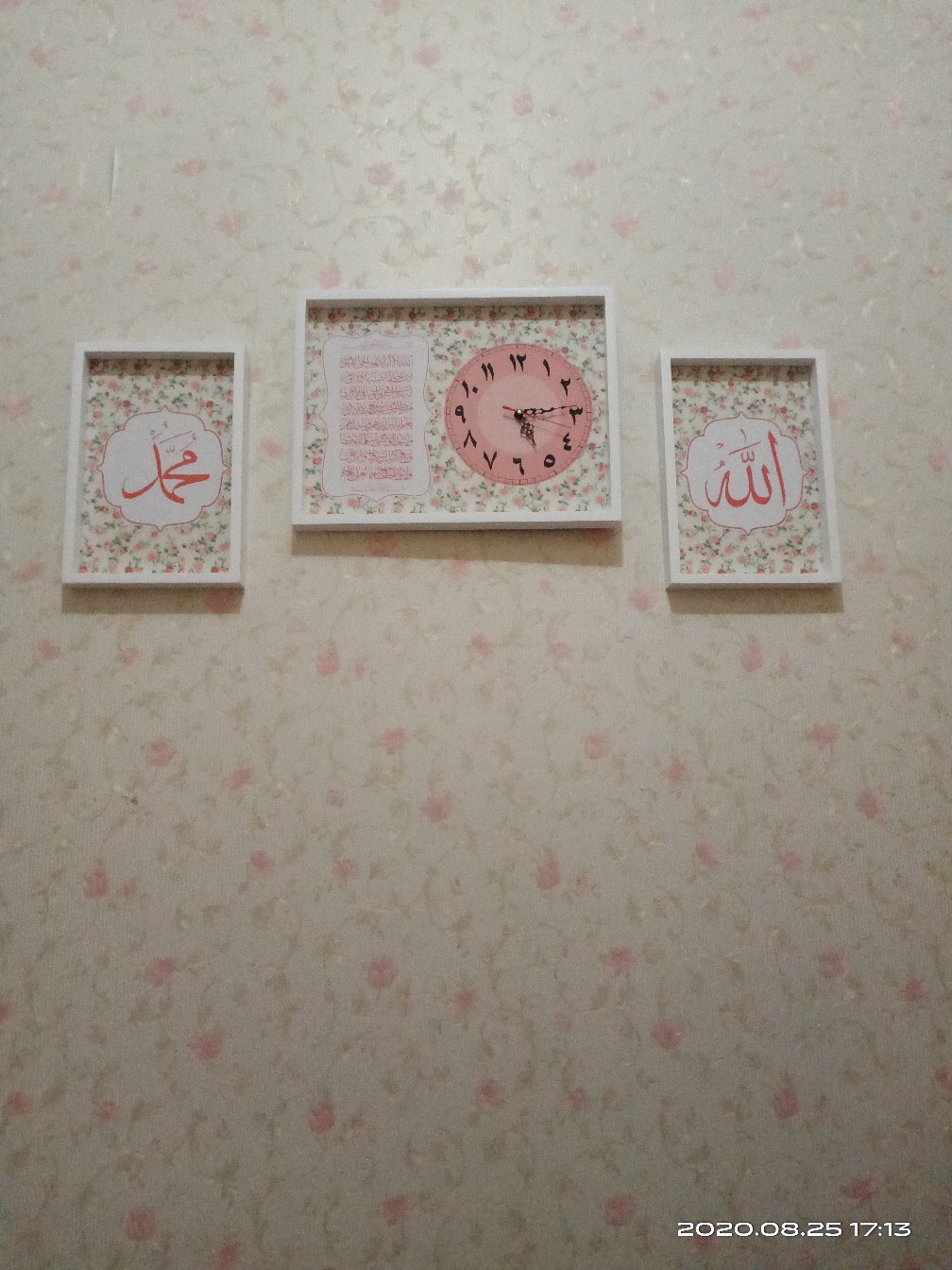 Hiasan Jam Dinding Kaligrafi Set Ayat Kursi Dan Allah Muhammad Shabby Vintage Pink