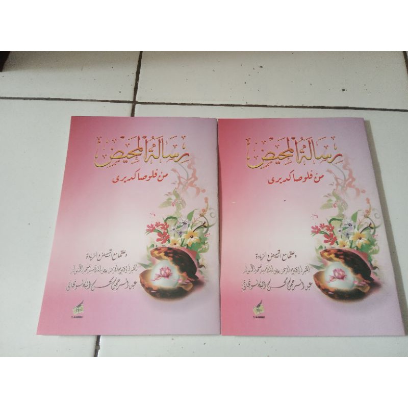 Risalatul mahid cetakan anwar / kitab risalatul mahid ploso