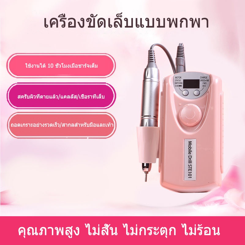 Alat Pengasah Kuku Elektrik Portable