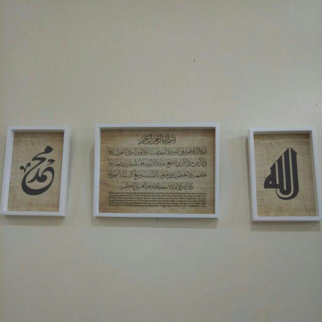 Kaligrafi Ayat Kursi Dan Allah Muhammad Frame Kayu Mushola