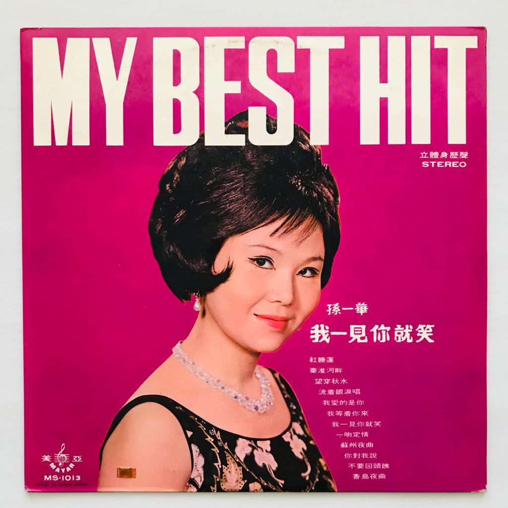 Mandarin - MS-1013 - LP Vinyl Piringan Hitam PH