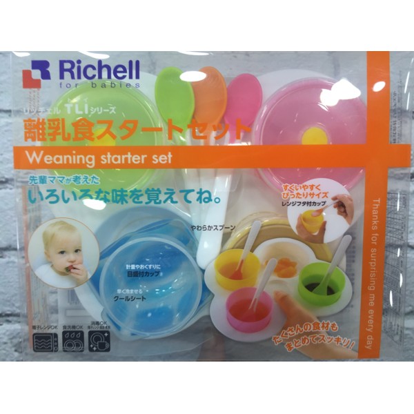 Richell Weaning Baby Feeding Set