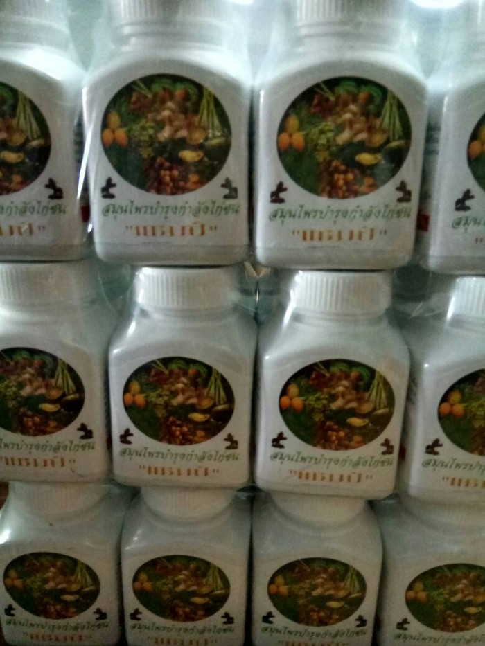 

promo jamu/ kamlang kering limited
