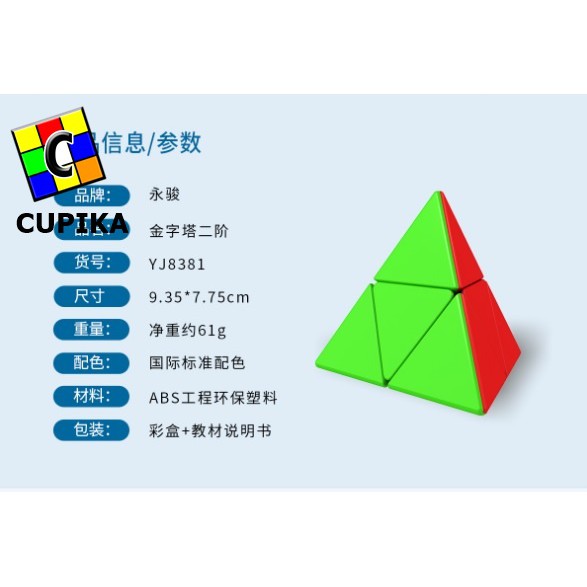 Rubik Pyraminx YongJun Jinzita 2x2 Stickerless Premium