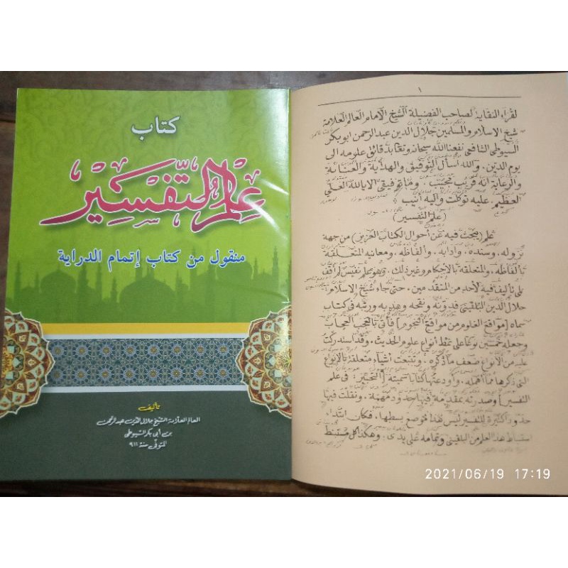Kitab Makna Ilmu Tafsir Itmamu Diroyah Original Makna Pesantren petuk