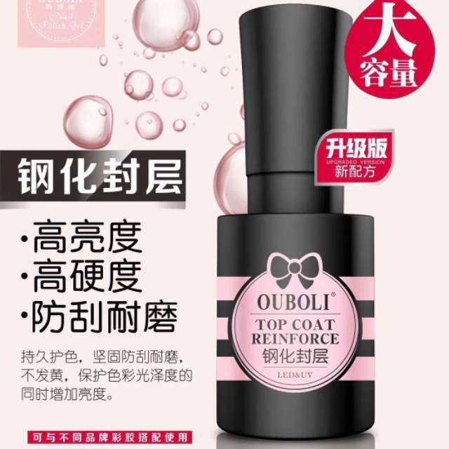 Ouboli Base Gel Polish - Reinforce Top Coat