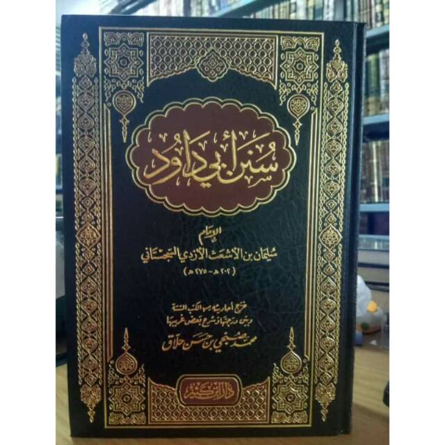 Kitab Sunan Abi Dawud Damaskus Sunan Abu Dawud