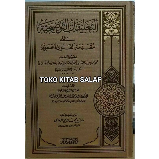 

Taliqot taudhihiyyah fatwa hamawiyyah_h فتوى الحموية