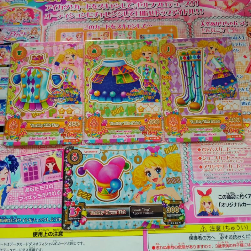 Kartu aikatsu Rare magical toy variety coord Ori