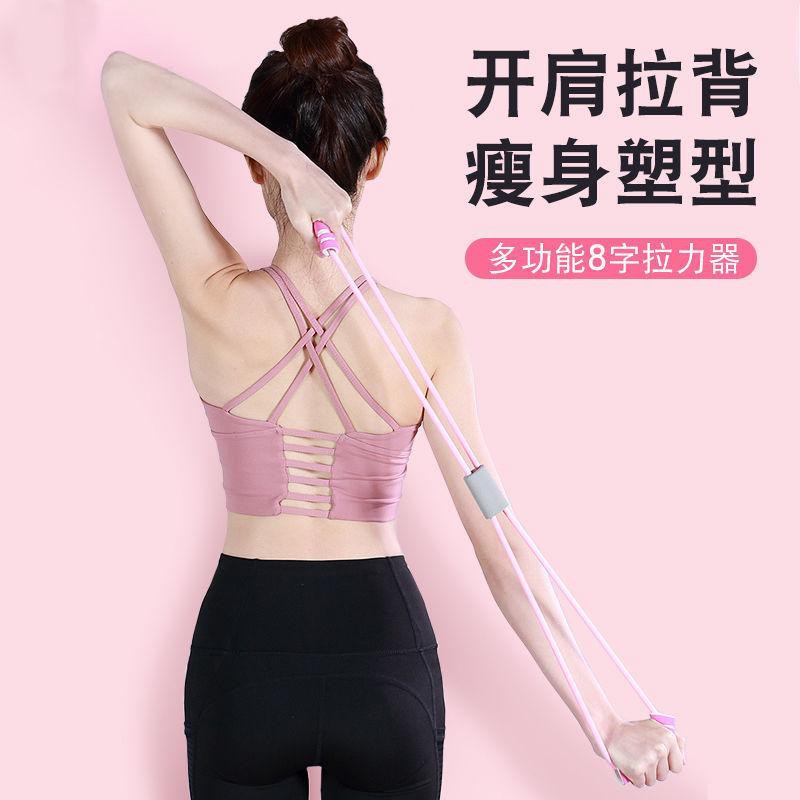 (BOW) Alat Olahraga Resistance Band Gym Tali Elastis Yoga 8 Shape