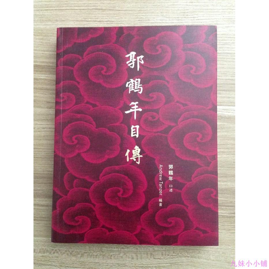 Buku Tulis Hitam Motif Burung Bangau Cina Shopee Indonesia