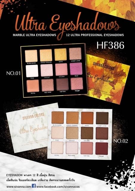 SIVANNA COLORS Marble Ultra Eyeshadow Palette #HF386 Thailand / Cosmetic Makeup / 12 Tint Warna